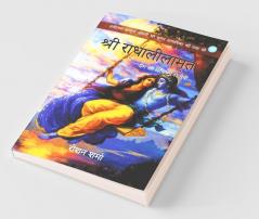Shree Radha-Leelamrit Prem Ki Adhishthatri Devi