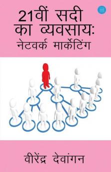 Ikisvi Sadi Ka Vyavasaaya: Network Marketing