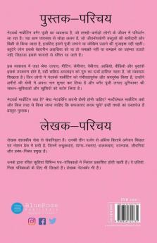Ikisvi Sadi Ka Vyavasaaya: Network Marketing