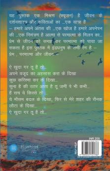 Prem Parmatma Aur Jeevan..