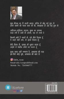 Kaagaz Kalam Aur Main