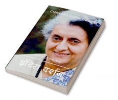 Indira darshan- The poetic Bio