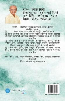 Mere Bikhare Alfaaz