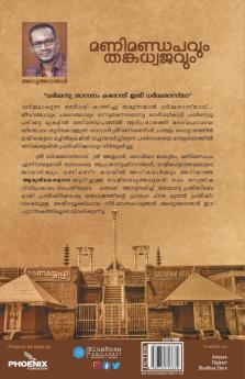 Manimandapavum Thankadwajavum