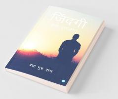 Zindagi - Ik Ratjaga