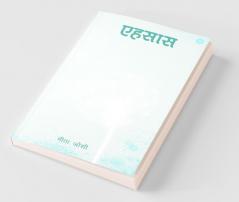 Ehsaas