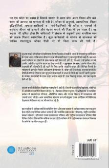Ehsaas Ke Pal