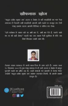 Jasoos Pramod Kumar Rai