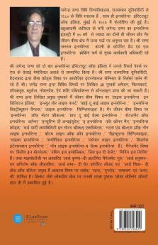 Akhand Brahmchari