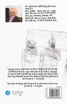 Hindu Antiyeshti Evam Sanskar Vidhi Aur Moksh Yuva Purohit Dwara