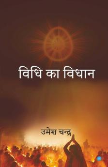 Vidhi Ka Vidhaan