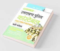 Uttarakhand Police : Constable (PAC/IRB/Firemen) Recruitment Exam Guide