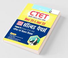 CTET : 22 Solved Papers (Dec'21 & Jan'22) Paper II (Class VI to VIII) – For Math & Science Teacher