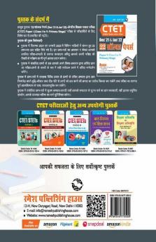 CTET : 22 Solved Papers (Dec'21 & Jan'22) Paper I (Class I to V)