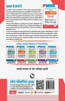 RPSC : School Lecturer (PGT) HINDI – Previous Years' Papers & Practice Papers (Solved)