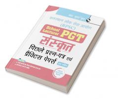 RPSC School Lecturer (PGT) SANSKRIT – Previous Years' Papers & Practice Papers (Solved)