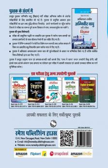 Agnipath : AGNIVEER VAYU (SCIENCE) Air Force Exam Guide