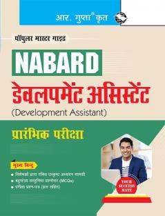 NABARD : Development Assistant Preliminary Exam Guide