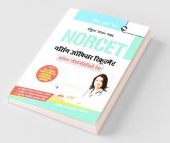 NORCET : Nursing Officer Recruitment Common Eligibility Test Guide