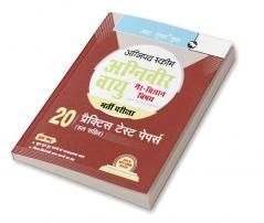 Agnipath : AGNIVEER VAYU (Non-Science) Air Force Exam – 20 Practice Test Papers (Solved)