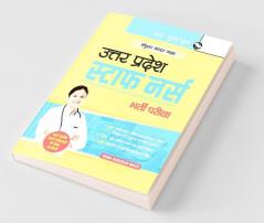 Uttar Pradesh Staff Nurse Recruitment Exam Guide