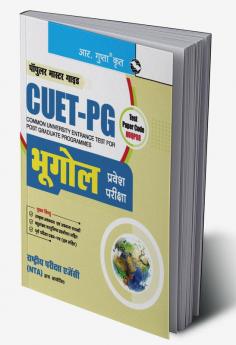 CUET-PG : M.A./M.Sc. GEOGRAPHY Entrance Exam Guide