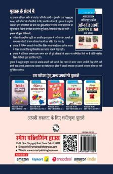 Agnipath : AGNIVEER ARMY (Tradesmen – 10th Pass) Indian Army Exam Guide