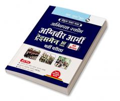 Agnipath : AGNIVEER ARMY (Tradesmen – 10th Pass) Indian Army Exam Guide