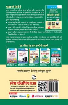 Agnipath : AGNIVEER ARMY (Clerk/Store Keeper Technical) Indian Army Exam Guide