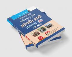Agnipath : AGNIVEER ARMY (Technical) Indian Army Exam Guide