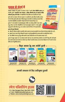 Allahabad High Court—Review Officer (RO) and Assistant Review Officer (ARO) Recruitment Exam Guide