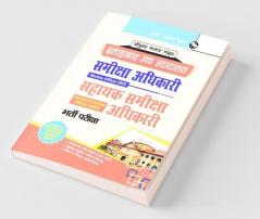 Allahabad High Court—Review Officer (RO) and Assistant Review Officer (ARO) Recruitment Exam Guide