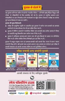 Agnipath : AGNIVEER MR  Indian Navy Exam Guide