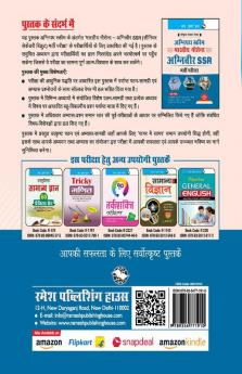 Agnipath : AGNIVEER SSR – Indian Navy Exam Guide
