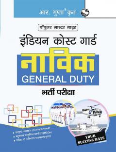 Indian Coast Guard –Navik (General Duty) Recruitment Exam Guide