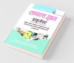 General Knowledge Digest (with Objective Question-Answers)