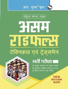 Assam Rifles (Technical & Tradesmen) Recruitment Exam Guide
