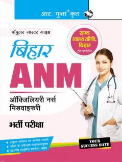 Bihar – Auxiliary Nurse Midwifery (ANM) Recruitment Exam Guide
