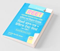 REET : Math & Science Teacher—Level-II (Class 6-8) Previous Years' Papers & Practice Test Papers (Solved)