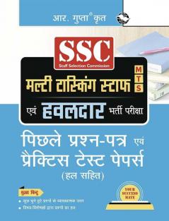 SSC : Multi Tasking Staff (MTS : Non-Technical) and Havaldar Recruitment Exam – Previous Years' Papers & Practice Test Papers (Solved)