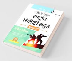 Rashtriya Military School Entrance Exam Guide (Class 6th)