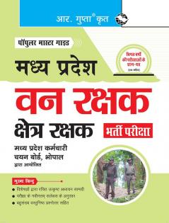 Madhya Pradesh – Van Rakshak & Kshetra Rakshak Recruitment Exam Guide