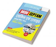 DRDO-CEPTAM : Admin & Allied (A&A) Cadre Posts (Tier-I) Exam Guide