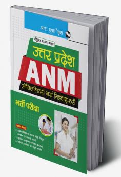 Uttar Pradesh : ANM (Auxiliary Nurse Midwifery) Recruitment Exam Guide