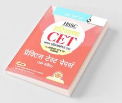 HSSC Haryana CET (Group 'C' & 'D' Posts) Practice Test Papers (Solved)