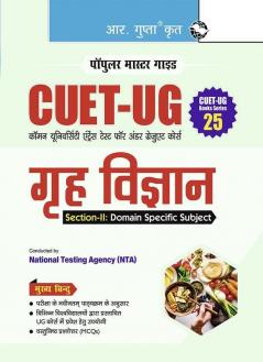 CUET-UG : Section-II (Domain Specific Subjects : HOME SCIENCE) Entrance Test Guide (Books Series-25)