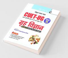 CUET-UG : Section-II (Domain Specific Subjects : HOME SCIENCE) Entrance Test Guide (Books Series-25)