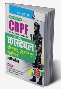 CRPF : Constable (Technical Tradesmen and Pioneer) Recruitment Exam Guide