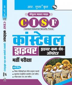 CSIF : Constable (Driver and Driver-cum-Pump Operator) Recruitment Exam Guide