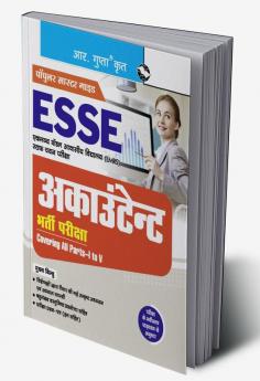 Esse Emrs – Accountant Recruitment Exam Guide (Covering All Parts–I To V)